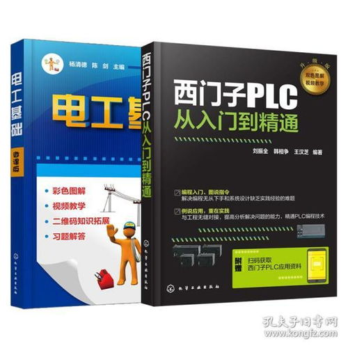 家電電工基礎知識