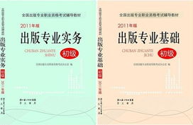 《教育教學(xué)專業(yè)基礎(chǔ)知識(shí)》