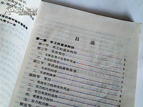 車工入門基礎知識,車工基礎知識題庫,車工基礎知識教程