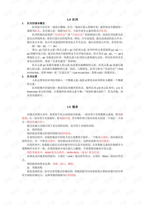 計算機二級公共基礎(chǔ)知識的書