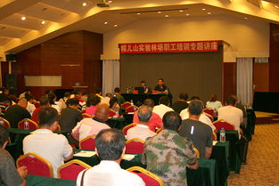 基礎知識,培訓,森林法