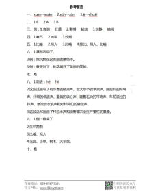 北師大四級(jí)語文基礎(chǔ)知識(shí)歸類