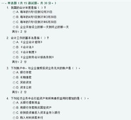 會計專業(yè)知識及基礎知識