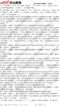 宜賓415醫(yī)學基礎(chǔ)知識真題