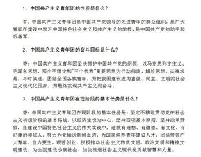 團(tuán)務(wù)基礎(chǔ)知識(shí)團(tuán)的紀(jì)律