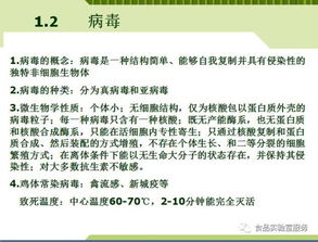 微生物檢驗(yàn)檢測基礎(chǔ)知識(shí)