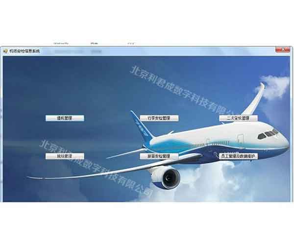 民航基礎(chǔ)知識(shí)考試試題,民航基礎(chǔ)知識(shí)重點(diǎn),民航基礎(chǔ)知識(shí)教案