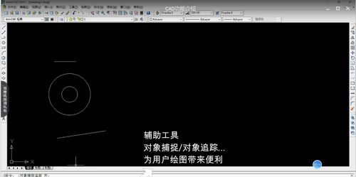 cad繪圖基礎(chǔ)知識(shí)初入門,精雕繪圖入門基礎(chǔ)知識(shí),cad入門基礎(chǔ)繪圖教程