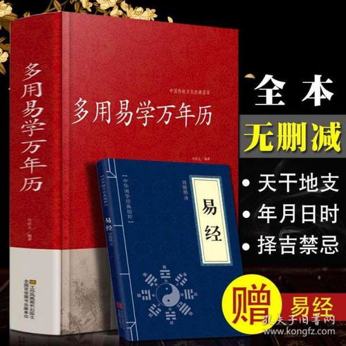 易經(jīng)與十二生肖的基礎(chǔ)知識(shí)