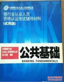 公共基礎(chǔ)知識2021,公共基礎(chǔ)知識和綜合能力測試,公共基礎(chǔ)知識和綜合能力測試考試內(nèi)容