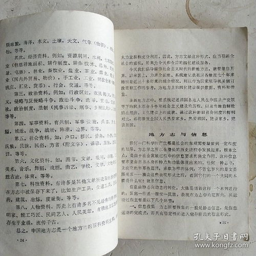 基礎(chǔ)知識(shí),編寫,方志