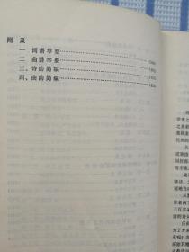 詩詞基礎(chǔ)知識(shí)考題