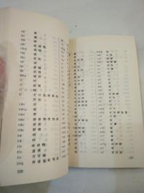 師范類漢語基礎知識