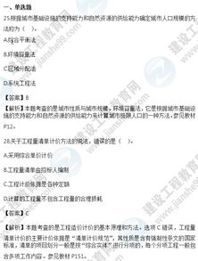 房地產(chǎn)基礎(chǔ)知識(shí)考試試題