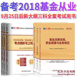 證券投資基金基礎(chǔ)知識(shí)和私募股權(quán)基金