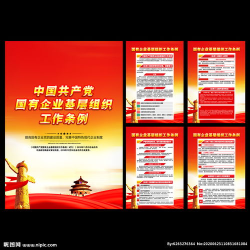 公共基礎(chǔ)知識(shí)和黨建知識(shí)是什么考試,黨建公共基礎(chǔ)知識(shí)題庫(kù),黨史黨建公共基礎(chǔ)知識(shí)題庫(kù)