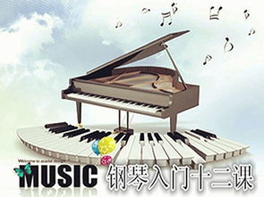 鋼琴基礎(chǔ)知識(shí)百度文庫(kù)免費(fèi)