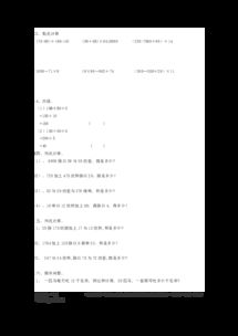 人教版,基礎(chǔ)知識,數(shù)學,小升初