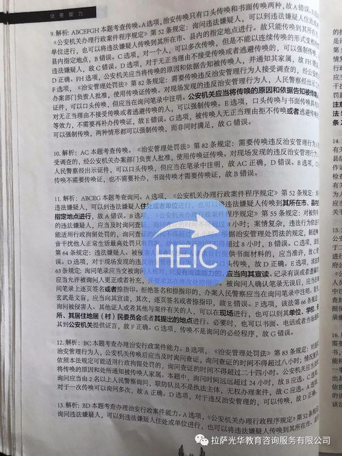 公安基礎(chǔ)知識(shí)傳喚時(shí)間