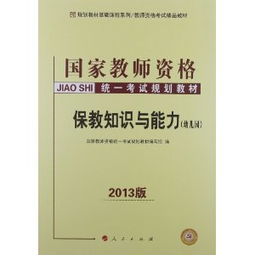 教師類專業(yè)基礎知識