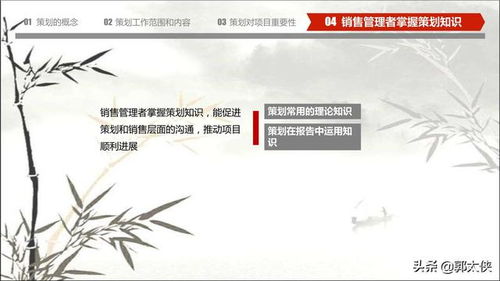 基礎(chǔ)知識(shí),工程,房地產(chǎn),ppt