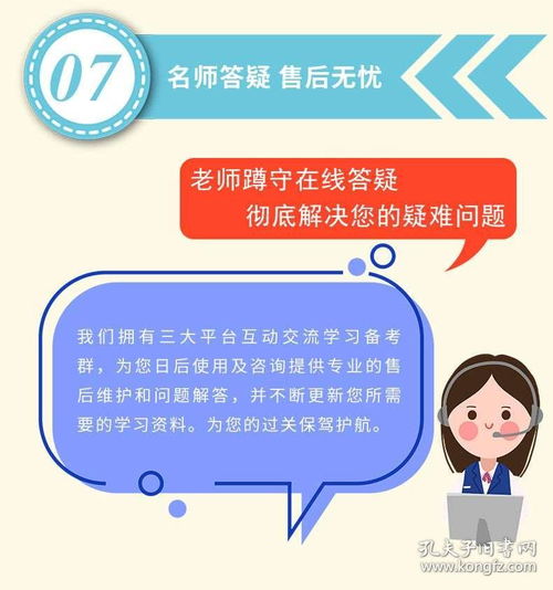 教育基礎(chǔ)知識(shí)面試