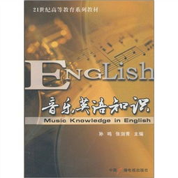 音樂B級(jí)音樂基礎(chǔ)知識(shí)