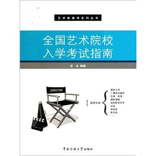 影視基礎(chǔ)知識電子版