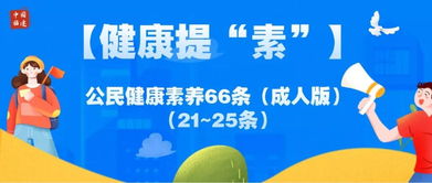 成人基礎(chǔ)知識(shí)普及