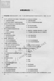 黔南公共基礎(chǔ)知識(shí)歷試卷