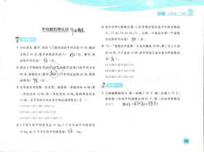 五級(jí),基礎(chǔ)知識(shí),北師大版,閱讀