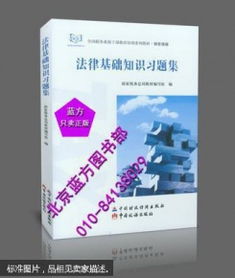 基礎(chǔ)知識,稅務(wù)系統(tǒng),法律