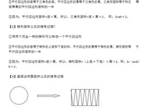 6級(jí)幾何知識(shí)的基礎(chǔ)