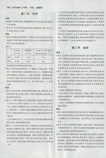 湘教版七級(jí)地理下冊(cè)基礎(chǔ)知識(shí)填空