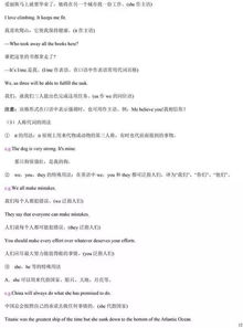 英語,基礎知識,文章