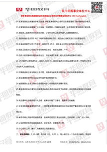 事業(yè)單位聯(lián)考綜合基礎(chǔ)知識及作文