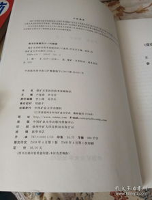 礦山冒頂災(zāi)害基礎(chǔ)知識