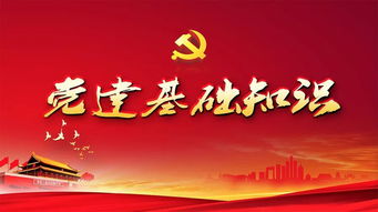 國有企業(yè)黨建基礎(chǔ)知識(shí)應(yīng)知應(yīng)會(huì),國有企業(yè)綜合基礎(chǔ)知識(shí),國有企業(yè)筆試綜合基礎(chǔ)知識(shí)