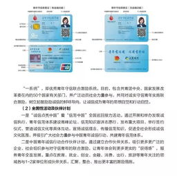 金融基礎(chǔ)知識進校園