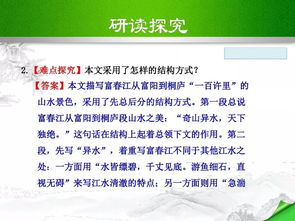 梳理,基礎知識,朱元思書