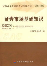 證券市場基礎(chǔ)知識考過了算么,證券市場基礎(chǔ)知識考過,只考過證券市場基礎(chǔ)知識
