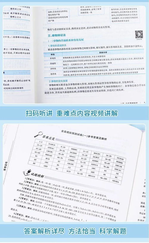 公共基礎(chǔ)知識(shí)做了6000題