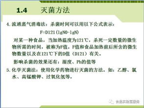 細(xì)菌檢測基礎(chǔ)知識