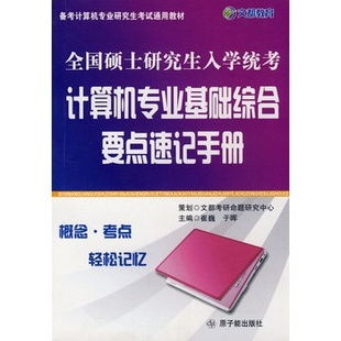 計(jì)算機(jī)基礎(chǔ)知識(shí)點(diǎn)速記