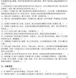 基礎知識,清單,語文,初一上