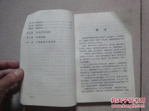 中國(guó)象棋入門(mén)基礎(chǔ)知識(shí)說(shuō)課