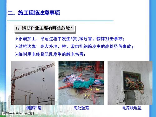 細(xì)紗工安全基礎(chǔ)知識(shí)