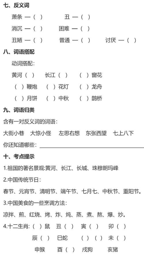 語文第一單元基礎(chǔ)知識(shí)過關(guān)練