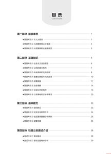 最新公安基礎(chǔ)知識點(diǎn)