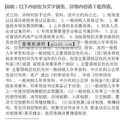 物業(yè)財務基礎知識培訓心得